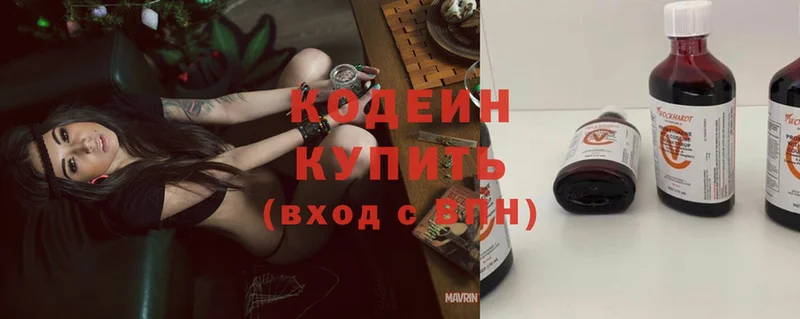 Кодеиновый сироп Lean Purple Drank  Благодарный 