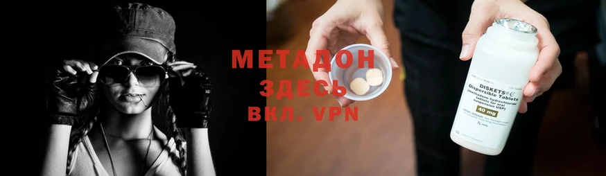 где можно купить   Благодарный  Метадон methadone 